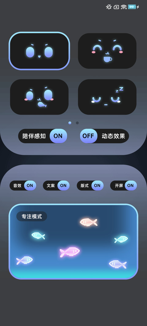 机器人 趣味陪伴 screenshot