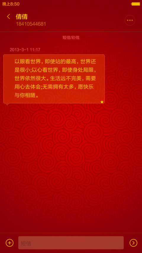 猴年大吉【体验版】 screenshot
