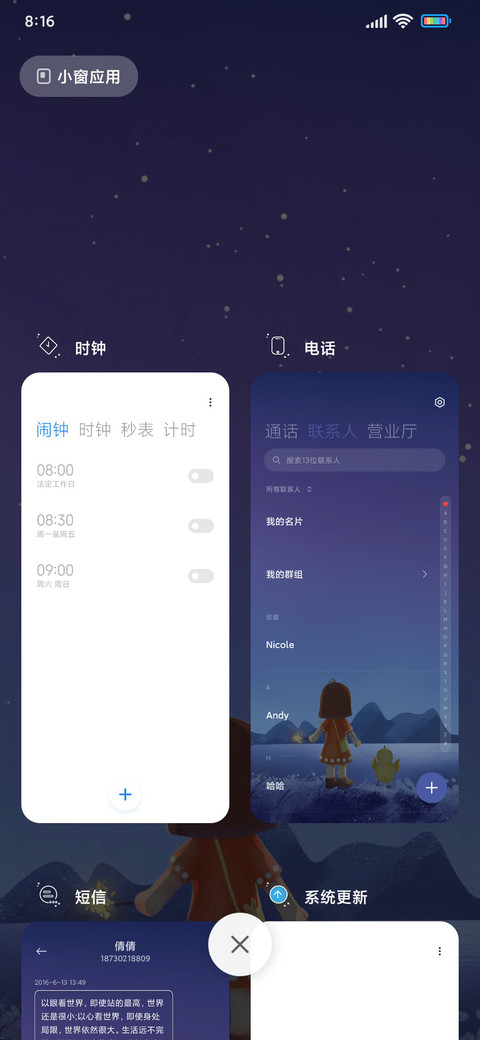 夜晚看烟花 screenshot