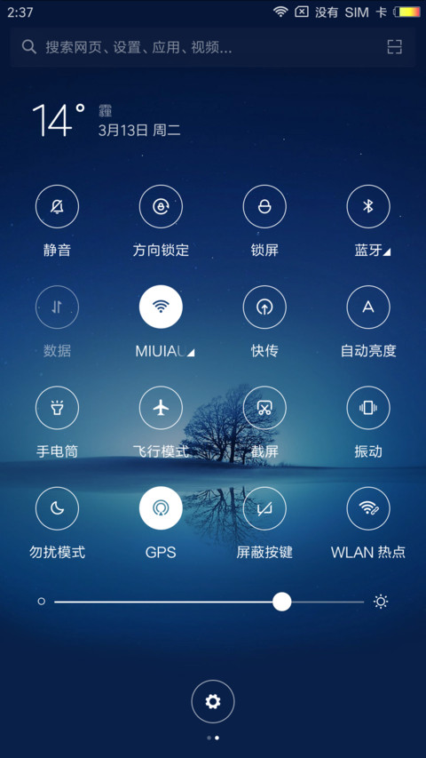 蓝色天空 screenshot