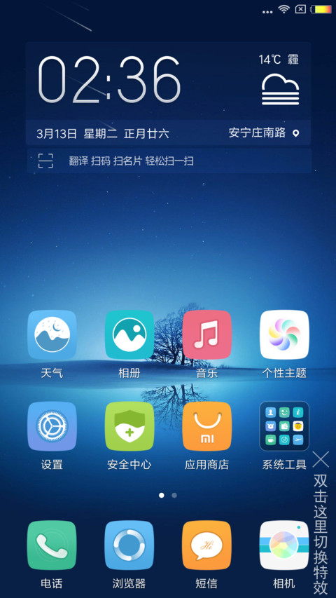 蓝色天空 screenshot