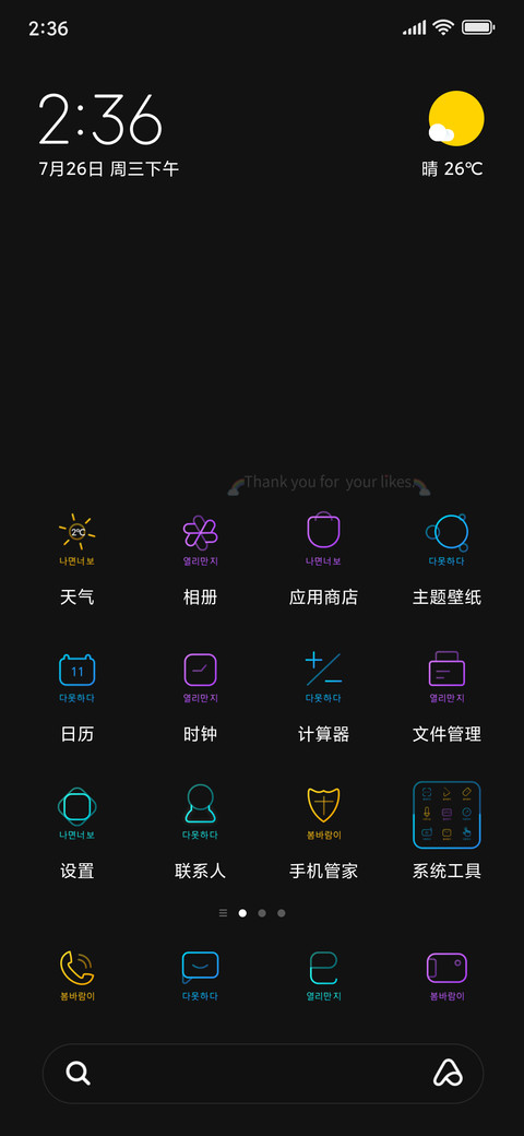 硬核解码x screenshot