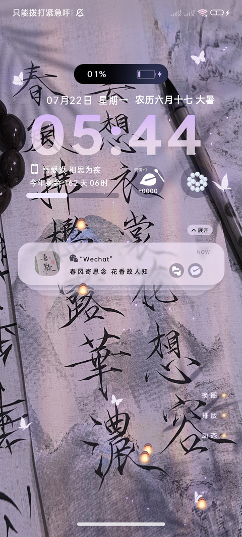 国风罗兰 水墨文字 screenshot