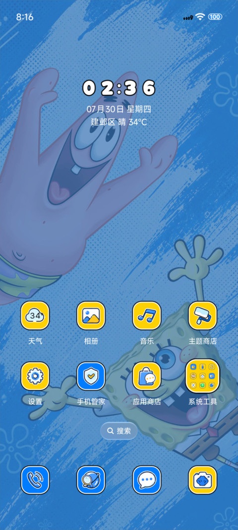 派大星多巴胺日记 screenshot