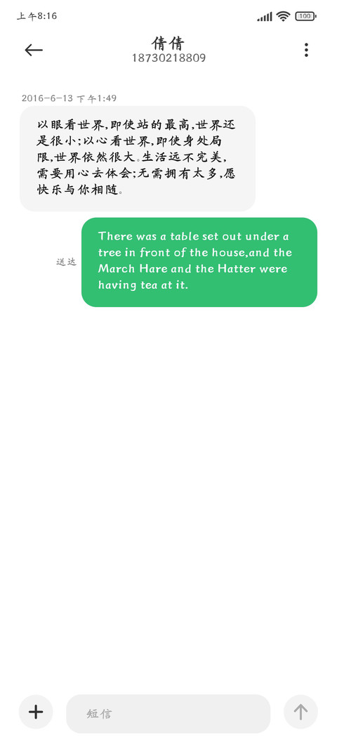 瑞美加泽楷 screenshot