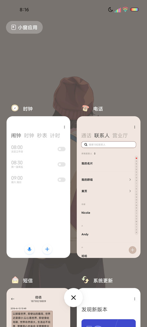 光影别忘了微笑 screenshot