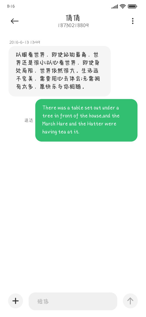 麦麦教会圣光普照 screenshot