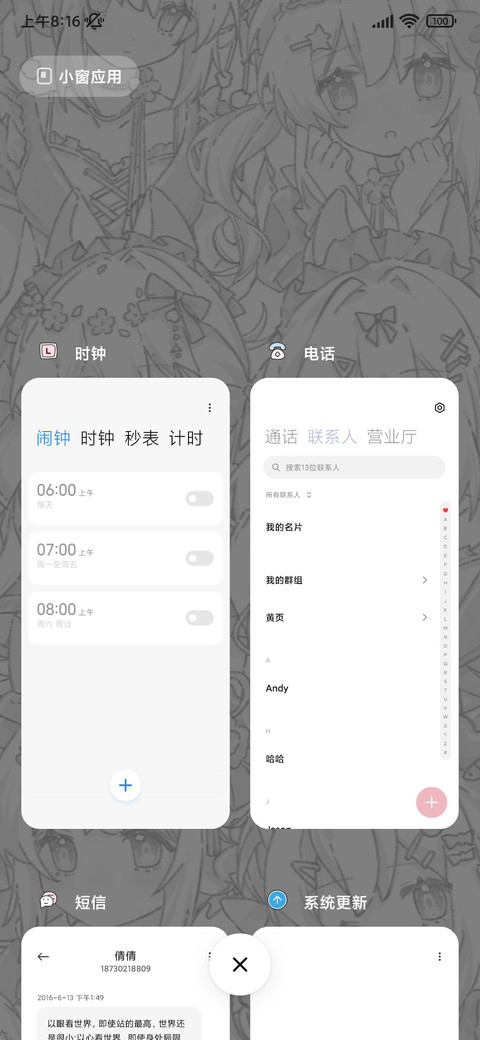 洛可猫猫幻想时 screenshot
