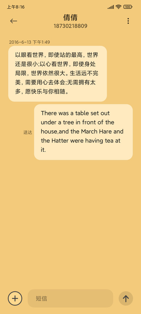 羊驼三班毕业合影 screenshot