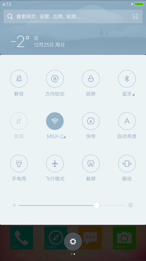 win10超级锁屏 screenshot