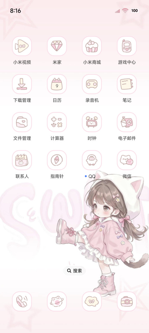 os重感光栅软萌少女 screenshot