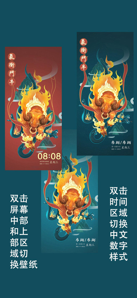 金牛贺岁来 screenshot