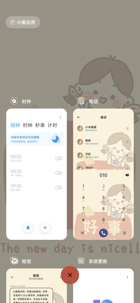 小可爱富婆 screenshot