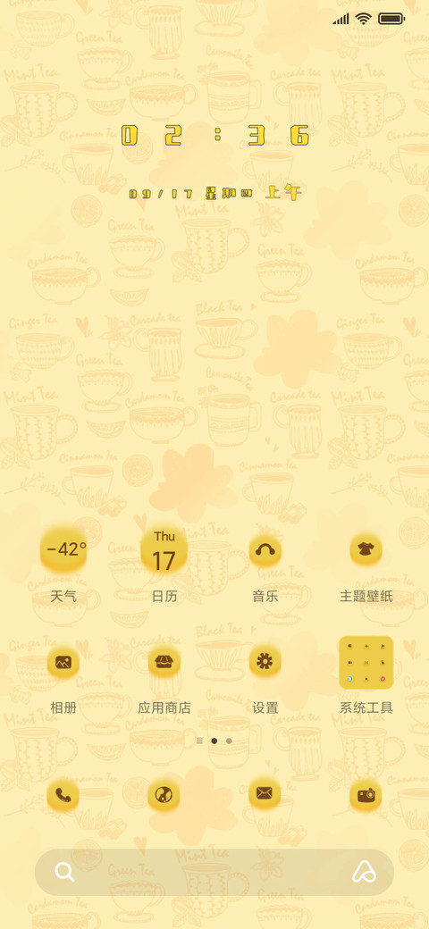 臭屁虫之呲溜呲溜 screenshot