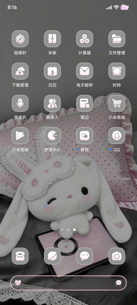 治愈 小兔萌萌的 screenshot