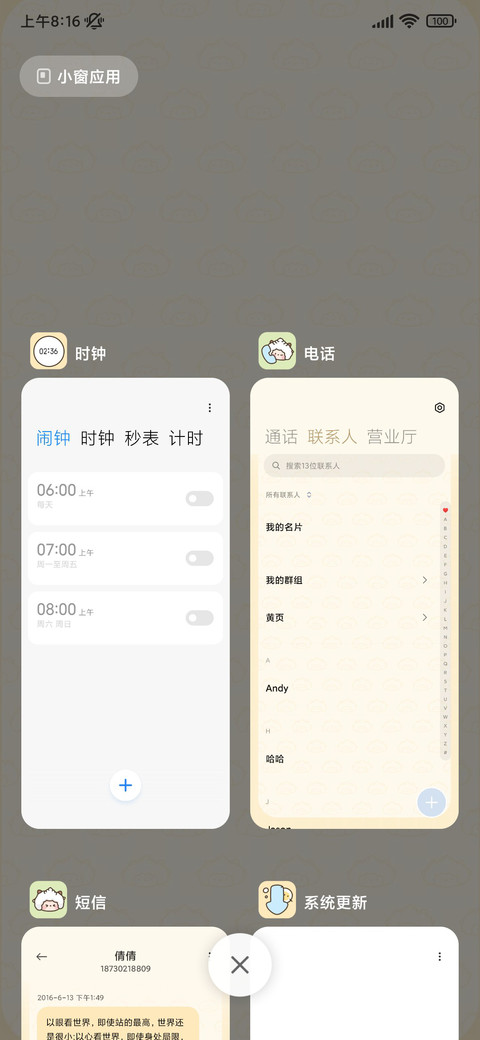懒羊羊工作日常 screenshot