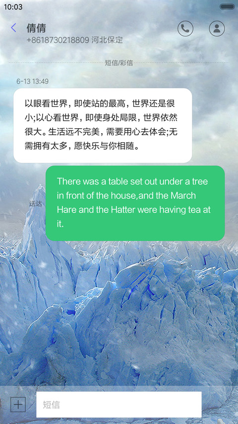 冰河之恋 screenshot