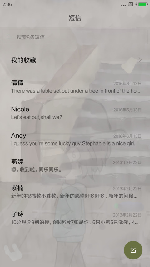 范特西西 screenshot