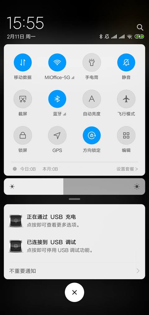 手机上的Windows screenshot