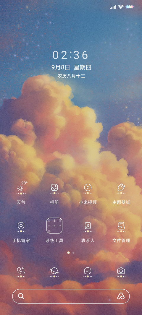 钢琴弹奏橘色星河 screenshot