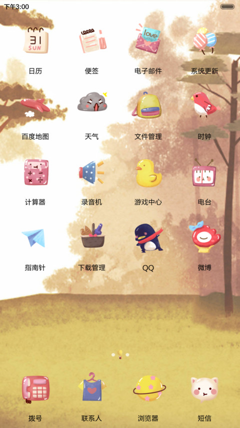 就是萌萌哒 iOS锁屏、自由桌面、音乐界面  screenshot