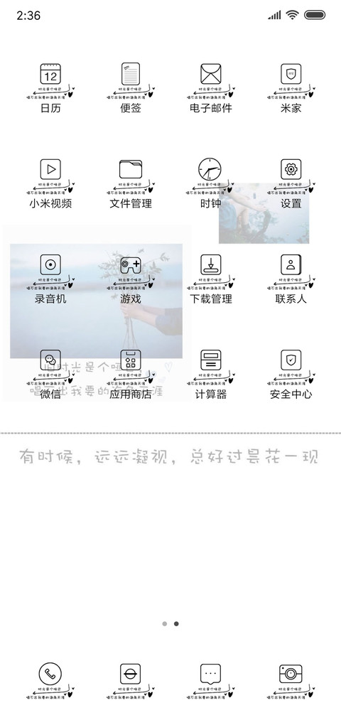 旧时光 screenshot