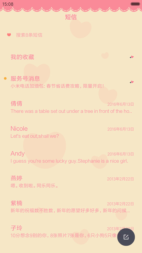 萌小鸡的幸福 screenshot