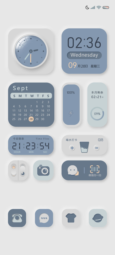 新拟态 昼夜湛蓝 screenshot
