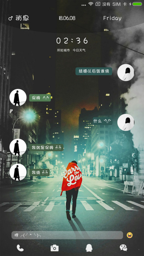 爱你纵你 screenshot