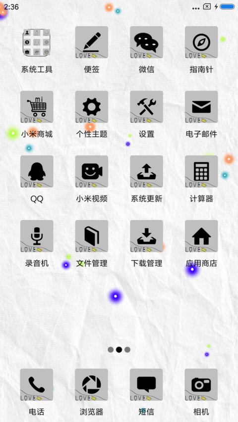 机主她同意了吗 screenshot