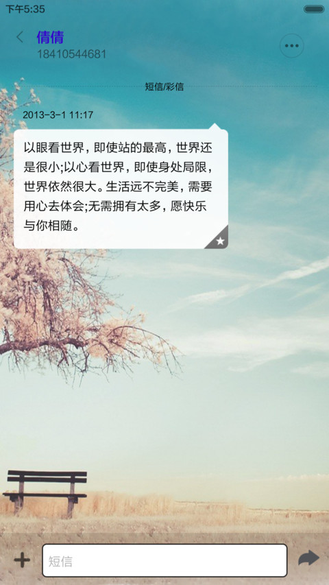 穹顶之下 screenshot