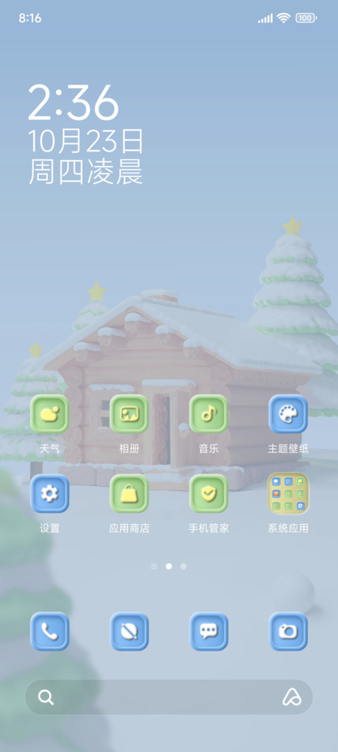 雪山小屋 昼夜感知 screenshot