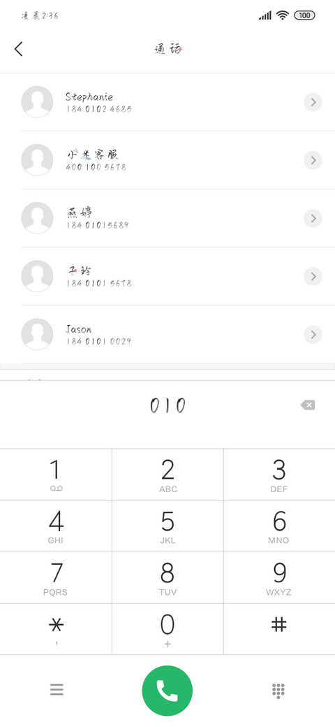 人间忽晚山河无恙 screenshot