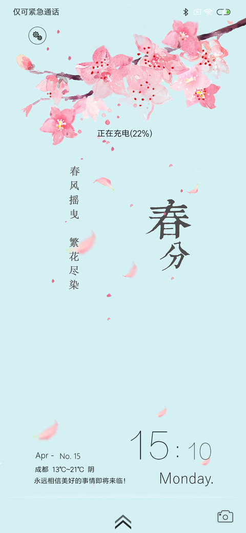 桃花源里 screenshot