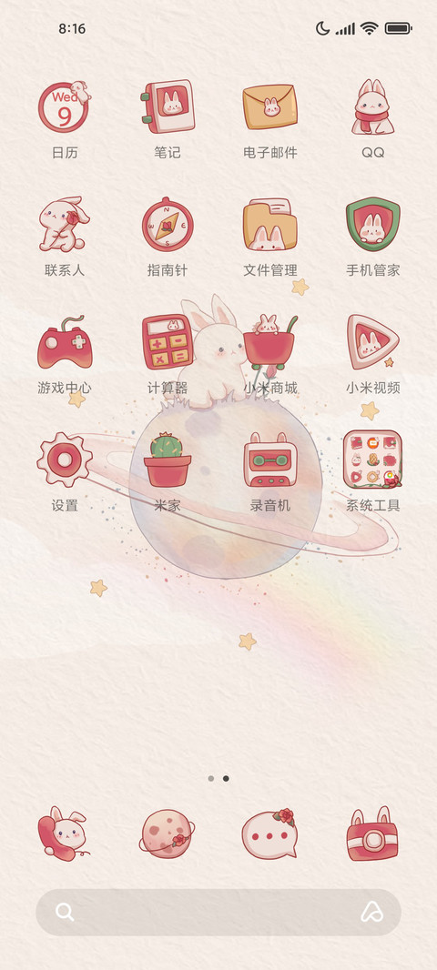 兔兔玫瑰星球 screenshot