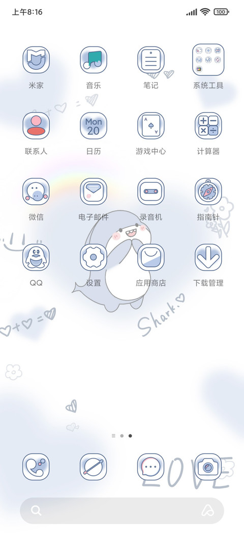 小鲨鱼 世间美好 screenshot