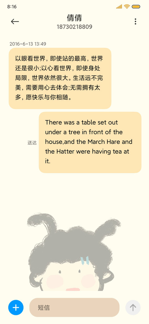 奇奇怪怪的可爱 screenshot