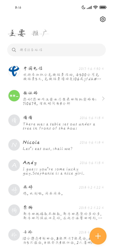 爱你在黄昏落日 screenshot