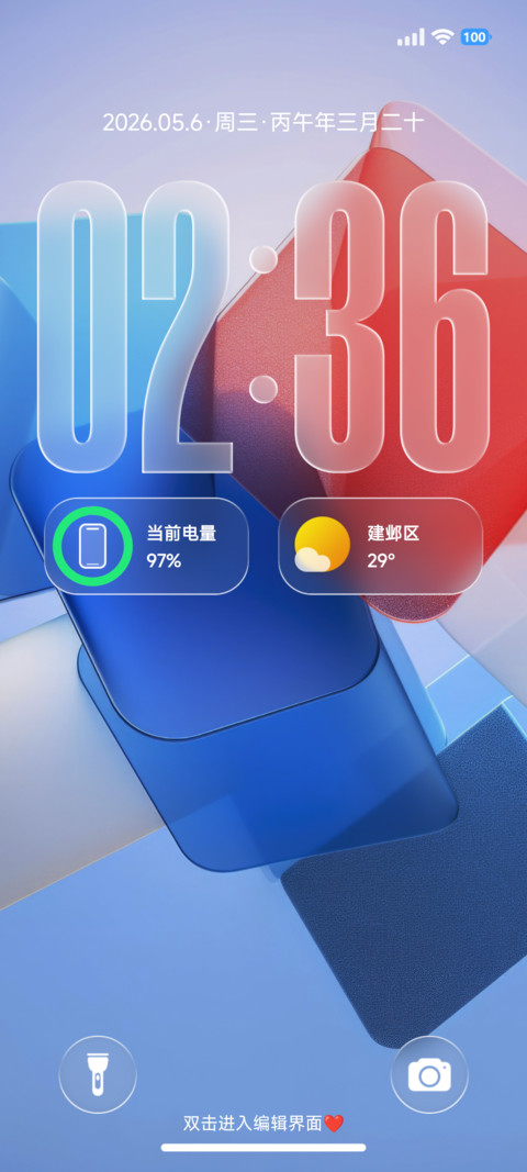 通透OS screenshot