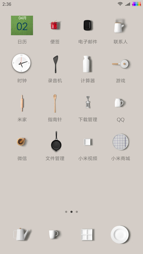 魅力厨具 screenshot
