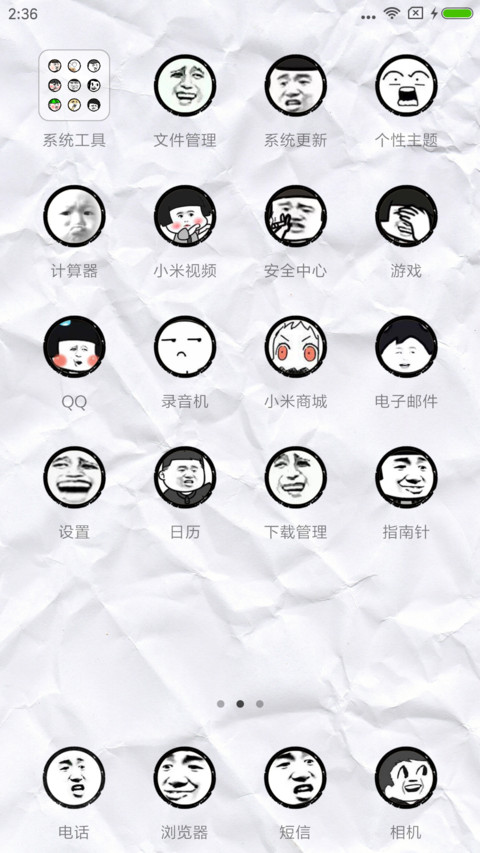 表情包 screenshot