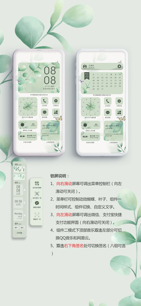护眼 简约绿 screenshot