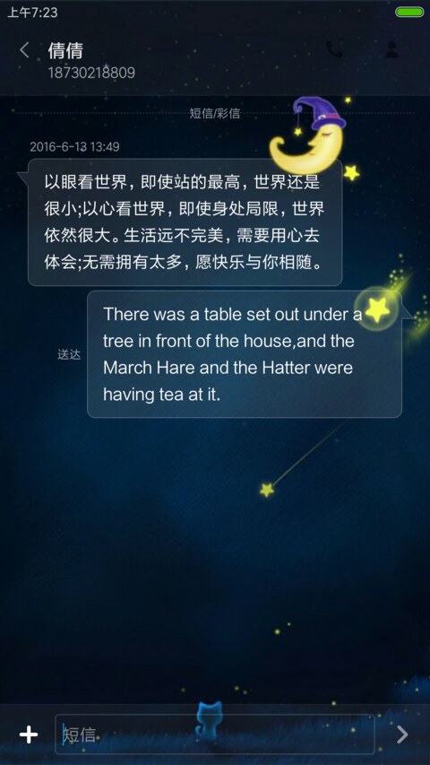 我还想着你 screenshot