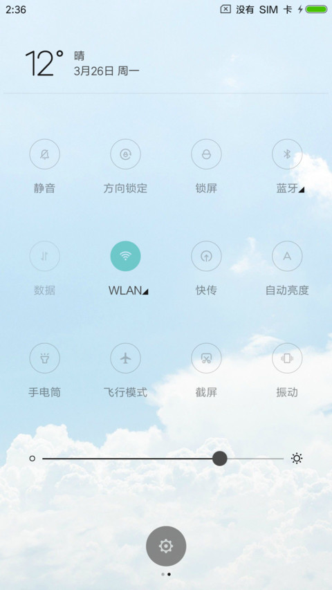 清新范 screenshot