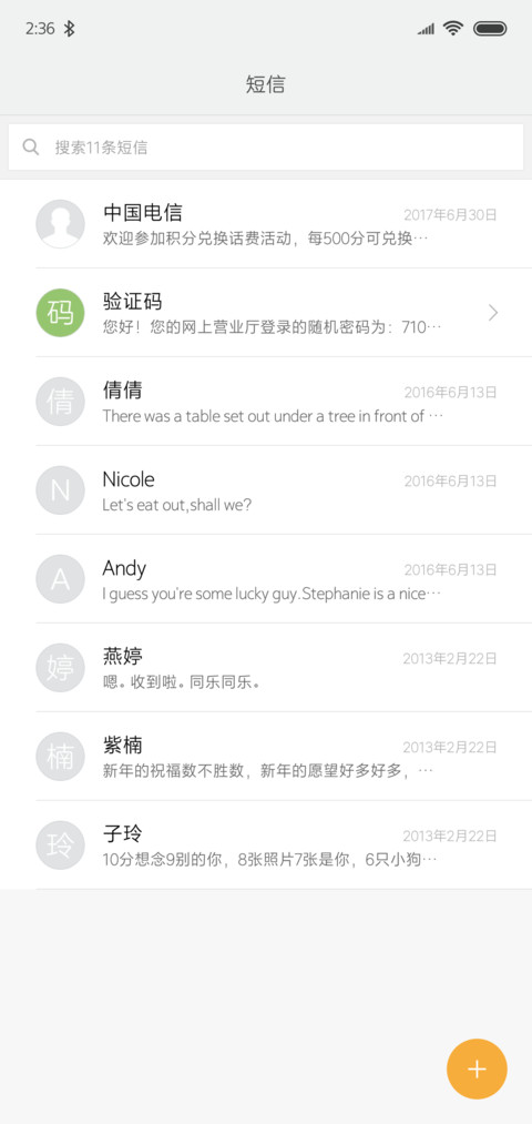 Hi后来的你 screenshot