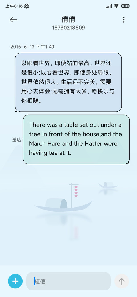 双模式 悠闲小船 screenshot