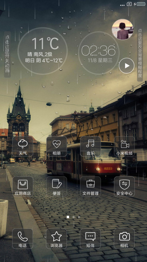 时光记忆 screenshot