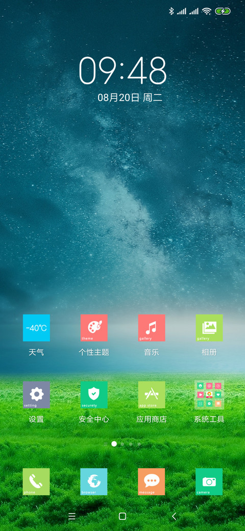 幻境简绿 screenshot