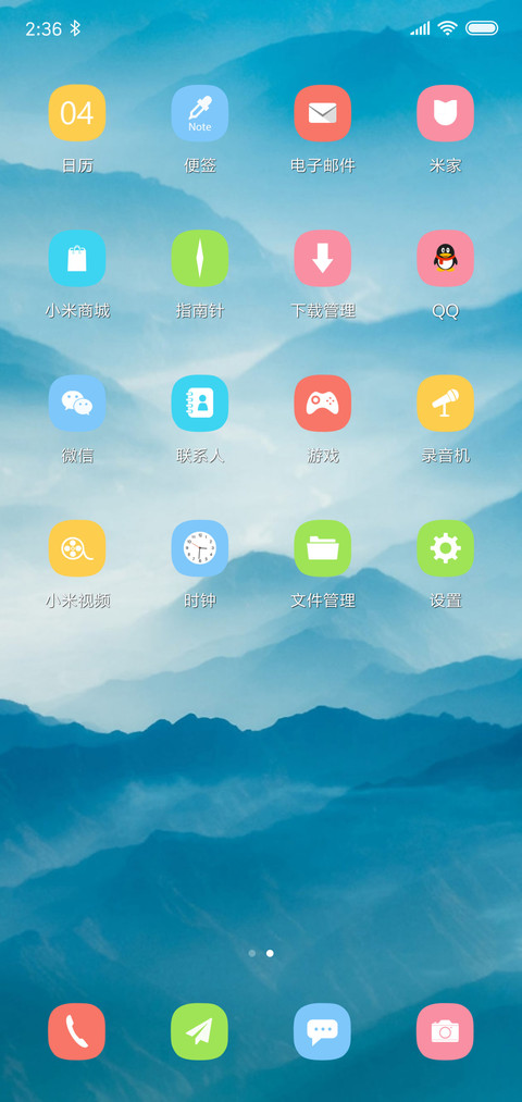 远山朦胧 screenshot