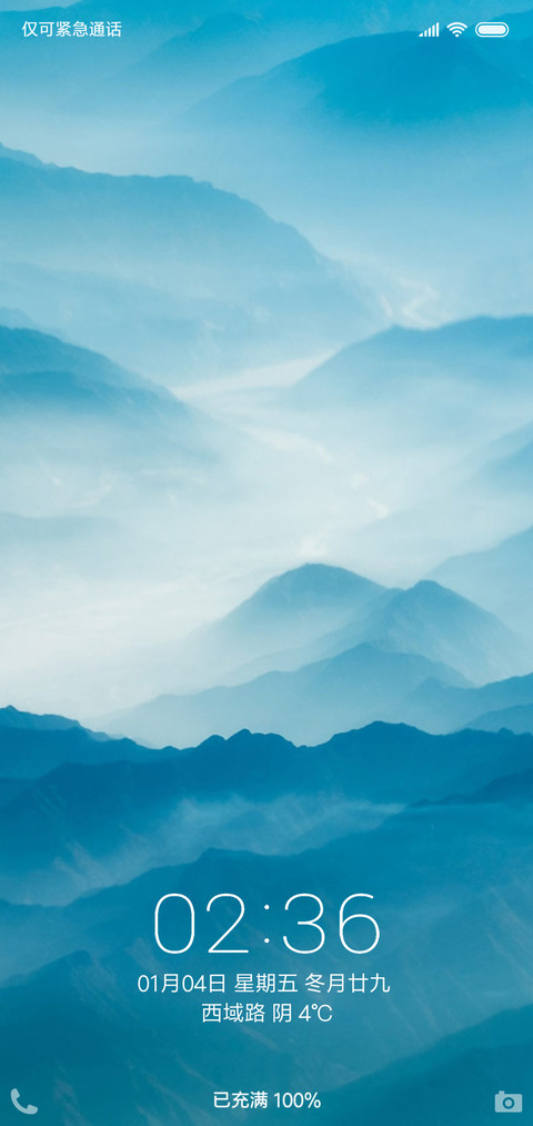 远山朦胧 screenshot